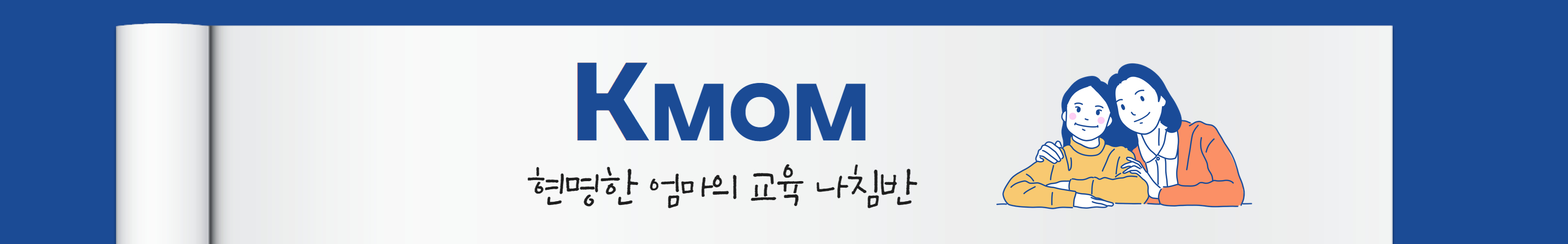 메인